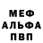 МЕТАДОН белоснежный Superstitious Man