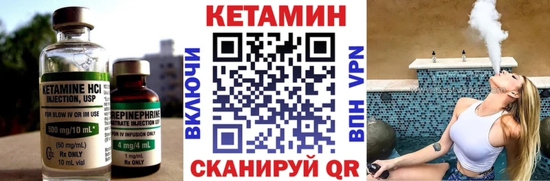 Кетамин ketamine  Тавда 